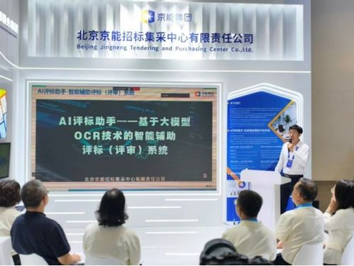 北京筑龍攜手京能集團，以智能化供應鏈解決方案斬獲中物聯人工智能應用大賽銅獎